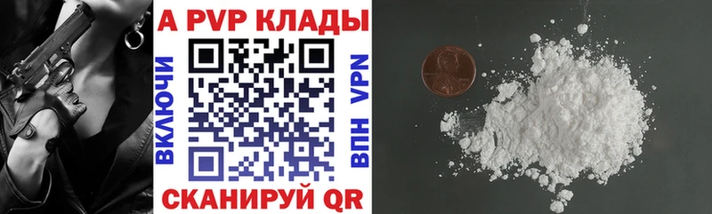 APVP VHQ Донецк