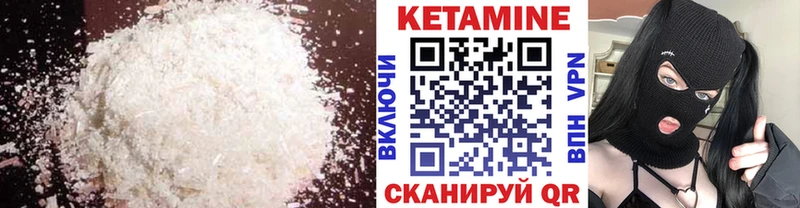 нарко площадка наркотические препараты  blacksprut как войти  Донецк  КЕТАМИН VHQ 