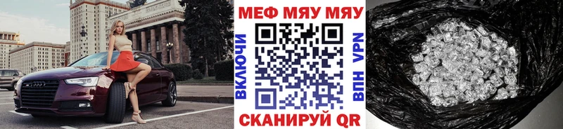МЕФ мяу мяу  сколько стоит  Донецк 